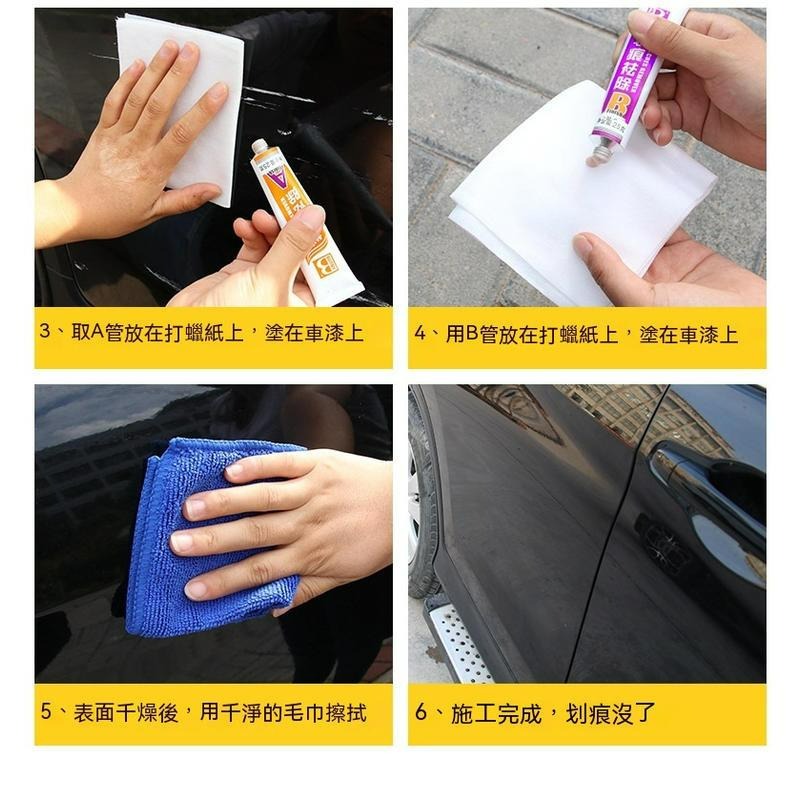 臺灣出貨 去痕研磨劑 防刮痕去痕研磨劑 汽車漆面劃痕去除劑 輕微刮痕修補 劃痕修復蠟 去除輕微刮痕-細節圖2