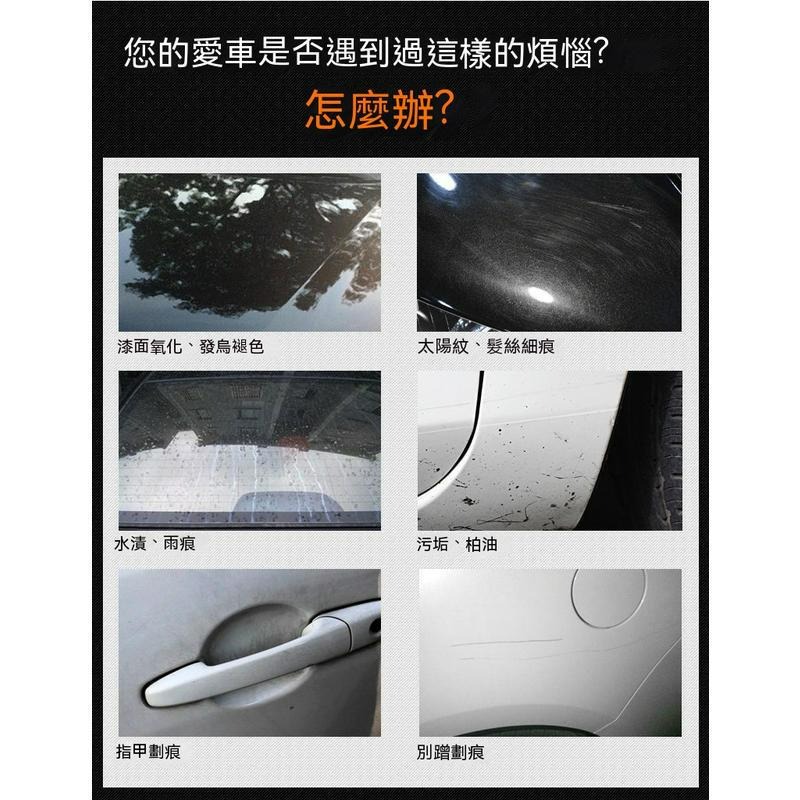 臺灣出貨 去痕研磨劑 防刮痕去痕研磨劑 汽車漆面劃痕去除劑 輕微刮痕修補 劃痕修復蠟 去除輕微刮痕-細節圖3