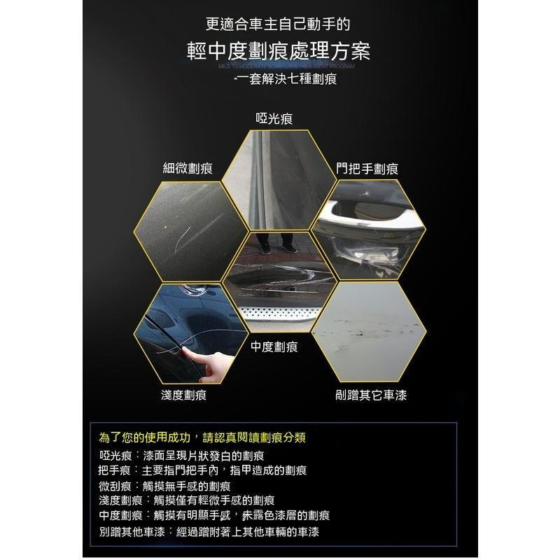臺灣出貨 去痕研磨劑 防刮痕去痕研磨劑 汽車漆面劃痕去除劑 輕微刮痕修補 劃痕修復蠟 去除輕微刮痕-細節圖6