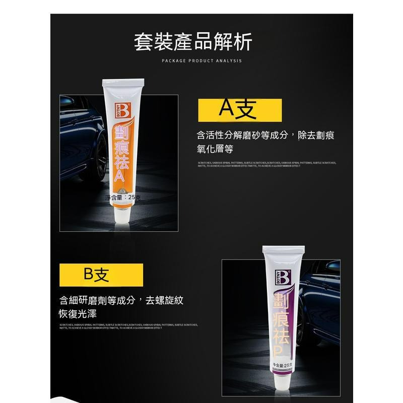 臺灣出貨 去痕研磨劑 防刮痕去痕研磨劑 汽車漆面劃痕去除劑 輕微刮痕修補 劃痕修復蠟 去除輕微刮痕-細節圖7