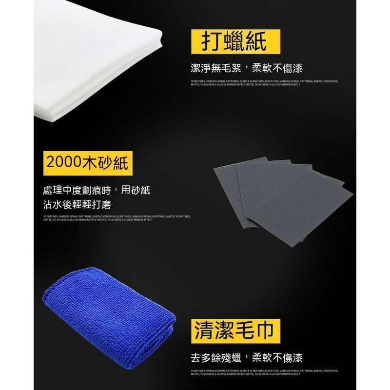 臺灣出貨 去痕研磨劑 防刮痕去痕研磨劑 汽車漆面劃痕去除劑 輕微刮痕修補 劃痕修復蠟 去除輕微刮痕-細節圖8