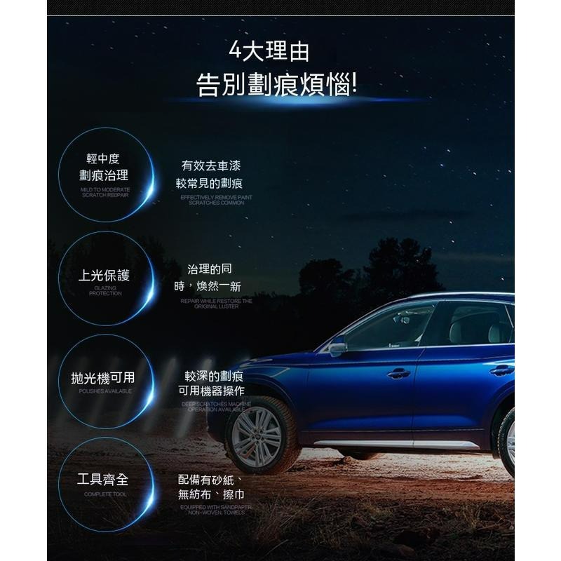 臺灣出貨 去痕研磨劑 防刮痕去痕研磨劑 汽車漆面劃痕去除劑 輕微刮痕修補 劃痕修復蠟 去除輕微刮痕-細節圖9