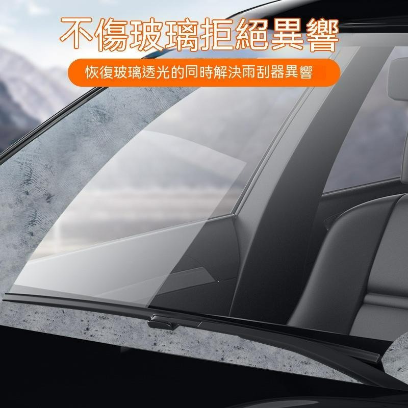 台灣出貨  擋風玻璃油膜去除劑 汽車玻璃 油膜去除劑 擋風玻璃清潔劑 除油膜 玻璃油膜去除劑 除油膜 撥水劑 玻璃清潔-細節圖3