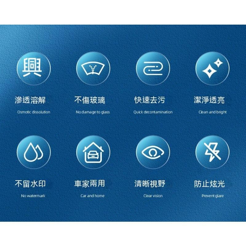 台灣出貨  擋風玻璃油膜去除劑 汽車玻璃 油膜去除劑 擋風玻璃清潔劑 除油膜 玻璃油膜去除劑 除油膜 撥水劑 玻璃清潔-細節圖5