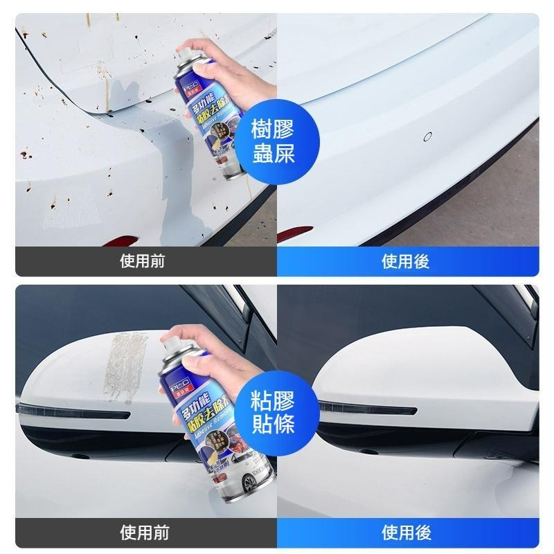 台灣現貨 除膠清潔劑 不乾膠清潔劑 汽車去膠 劑門窗標籤雙面膠除膠劑 去除粘膠清除劑  普路馳除膠劑-細節圖2