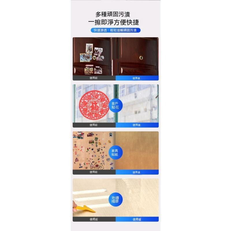 台灣現貨 除膠清潔劑 不乾膠清潔劑 汽車去膠 劑門窗標籤雙面膠除膠劑 去除粘膠清除劑  普路馳除膠劑-細節圖3