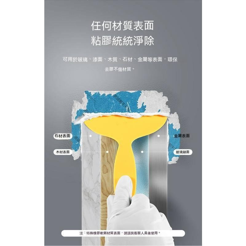 台灣現貨 除膠清潔劑 不乾膠清潔劑 汽車去膠 劑門窗標籤雙面膠除膠劑 去除粘膠清除劑  普路馳除膠劑-細節圖6