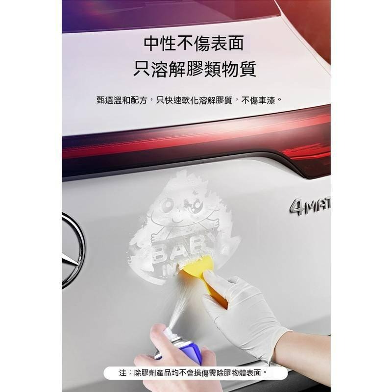 台灣現貨 除膠清潔劑 不乾膠清潔劑 汽車去膠 劑門窗標籤雙面膠除膠劑 去除粘膠清除劑  普路馳除膠劑-細節圖7