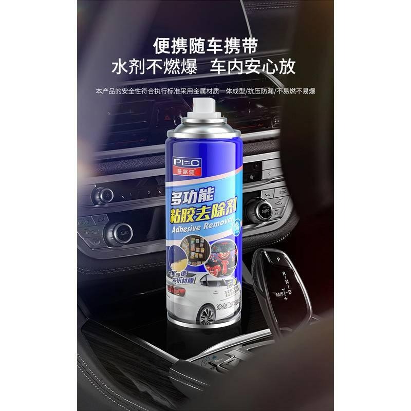 台灣現貨 除膠清潔劑 不乾膠清潔劑 汽車去膠 劑門窗標籤雙面膠除膠劑 去除粘膠清除劑  普路馳除膠劑-細節圖8