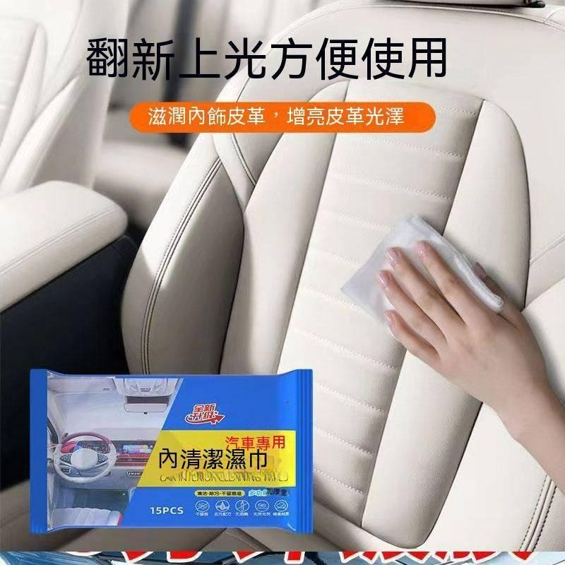 台灣現貨 汽車鍍膜濕巾 汽車內飾鍍膜濕巾 內飾濕紙巾 汽車專用塑料翻新劑 車漆翻新劑 去污濕紙巾 汽車鍍膜劑 鍍膜濕巾-細節圖4