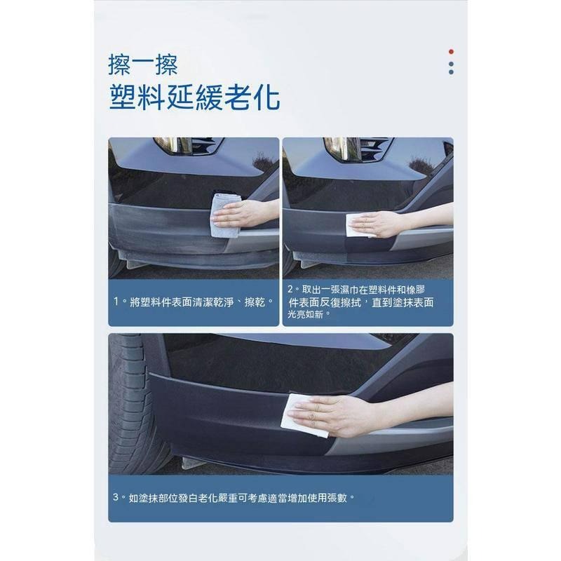 台灣現貨 汽車鍍膜濕巾 汽車內飾鍍膜濕巾 內飾濕紙巾 汽車專用塑料翻新劑 車漆翻新劑 去污濕紙巾 汽車鍍膜劑 鍍膜濕巾-細節圖7