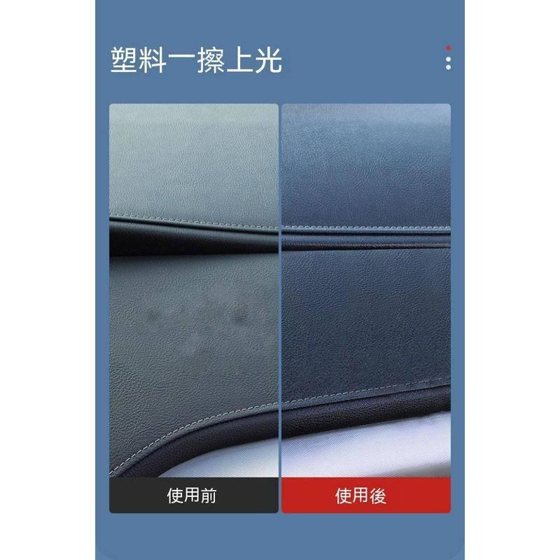 台灣現貨 汽車鍍膜濕巾 汽車內飾鍍膜濕巾 內飾濕紙巾 汽車專用塑料翻新劑 車漆翻新劑 去污濕紙巾 汽車鍍膜劑 鍍膜濕巾-細節圖8