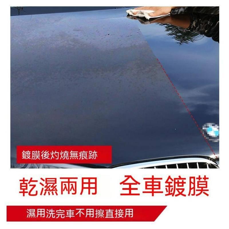 台灣現貨 汽車鍍膜劑 噴霧式快速手噴鍍膜劑 防潑水 持久 汽車上光劑 DIY手噴鍍膜 汽車鍍膜劑 水速效鍍膜 汽車鍍膜劑-細節圖5