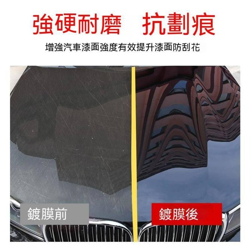 台灣現貨 汽車鍍膜劑 噴霧式快速手噴鍍膜劑 防潑水 持久 汽車上光劑 DIY手噴鍍膜 汽車鍍膜劑 水速效鍍膜 汽車鍍膜劑-細節圖7