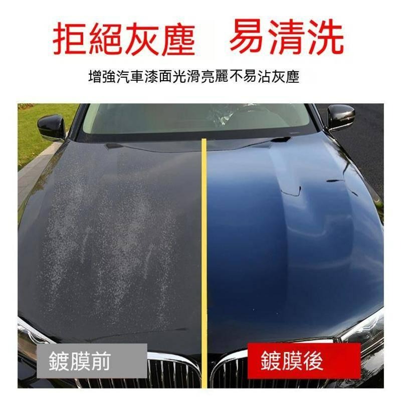 台灣現貨 汽車鍍膜劑 噴霧式快速手噴鍍膜劑 防潑水 持久 汽車上光劑 DIY手噴鍍膜 汽車鍍膜劑 水速效鍍膜 汽車鍍膜劑-細節圖8