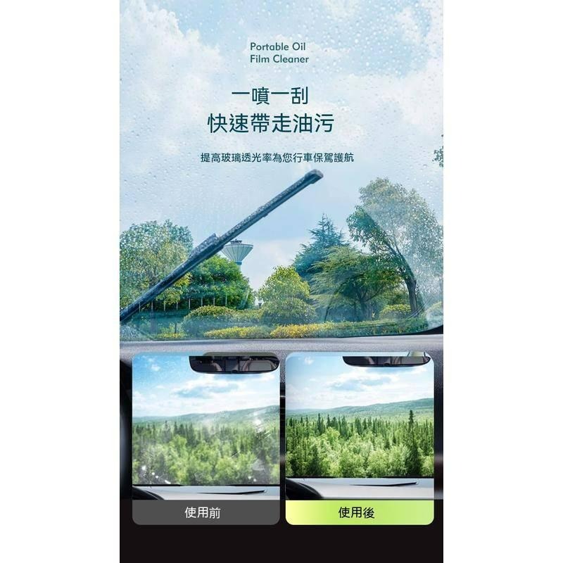 台灣現貨  油膜淨玻璃油膜去除劑   濃縮玻璃油膜清潔玻璃   玻璃油膜去除劑 驅水疏油 擋風玻璃清潔劑 汽車玻璃-細節圖3