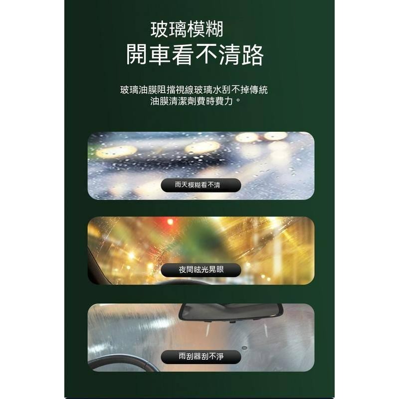 台灣現貨  油膜淨玻璃油膜去除劑   濃縮玻璃油膜清潔玻璃   玻璃油膜去除劑 驅水疏油 擋風玻璃清潔劑 汽車玻璃-細節圖4
