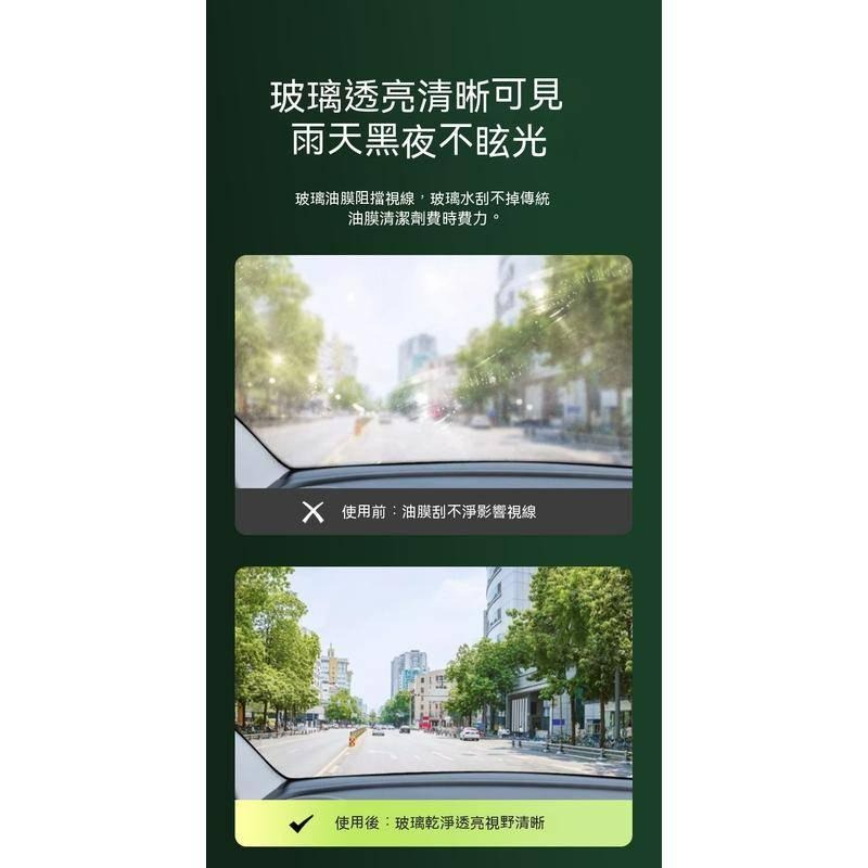 台灣現貨  油膜淨玻璃油膜去除劑   濃縮玻璃油膜清潔玻璃   玻璃油膜去除劑 驅水疏油 擋風玻璃清潔劑 汽車玻璃-細節圖5