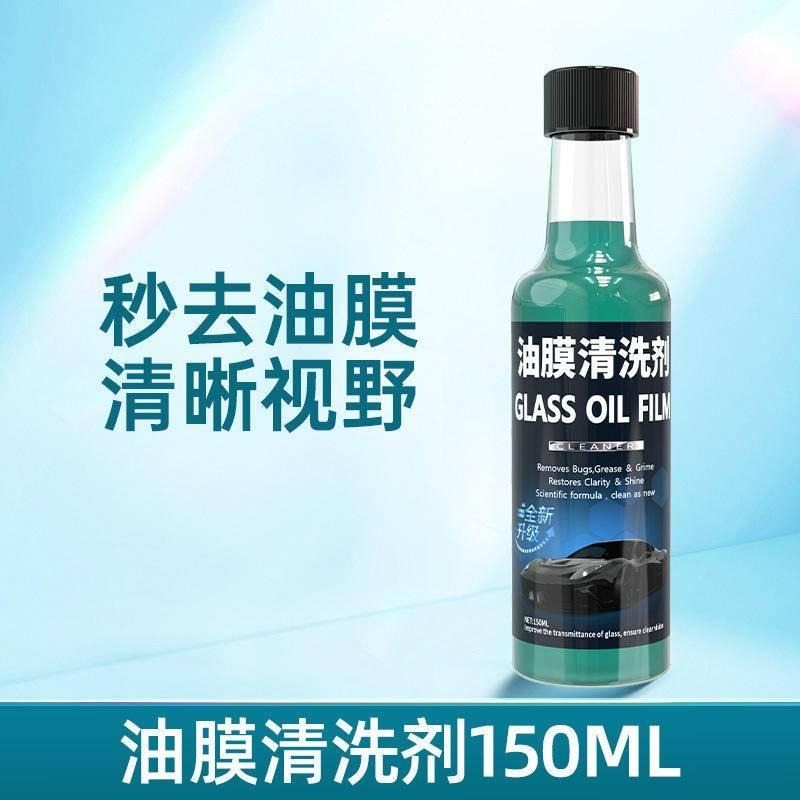 台灣現貨  油膜淨玻璃油膜去除劑   濃縮玻璃油膜清潔玻璃   玻璃油膜去除劑 驅水疏油 擋風玻璃清潔劑 汽車玻璃-細節圖8