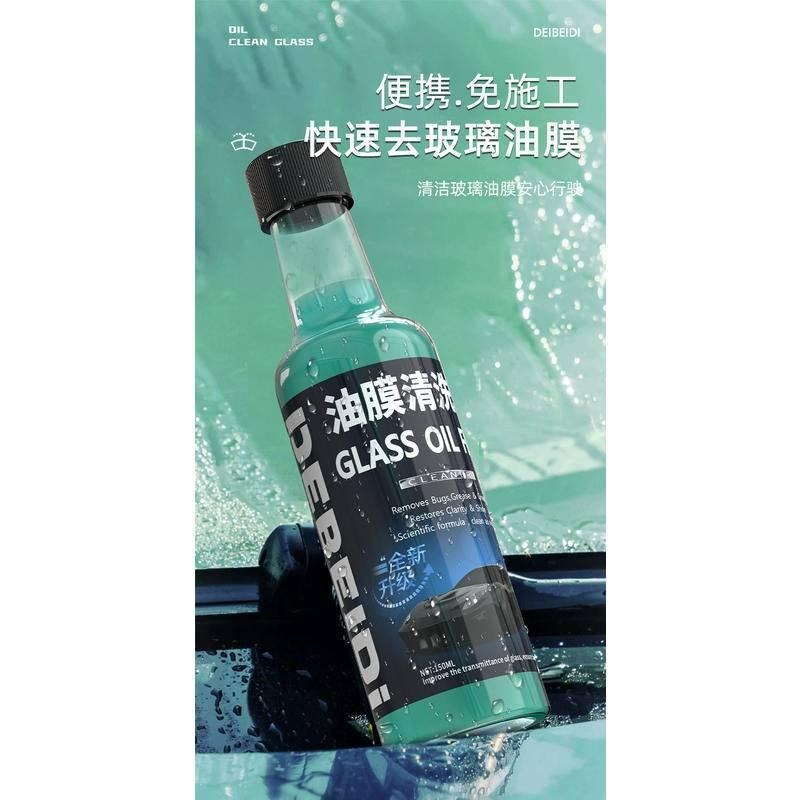 台灣現貨  油膜淨玻璃油膜去除劑   濃縮玻璃油膜清潔玻璃   玻璃油膜去除劑 驅水疏油 擋風玻璃清潔劑 汽車玻璃-細節圖9