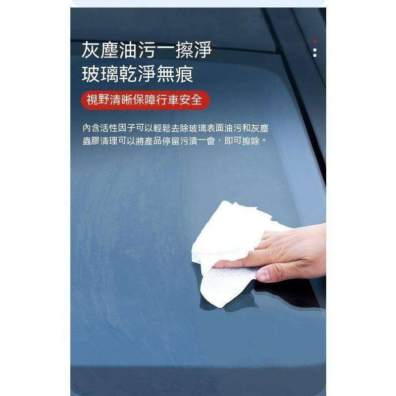 台灣現貨 除油膜 濕紙巾 油膜去除劑 汽車玻璃油膜淨 油膜去除濕巾 除油膜 玻璃清潔劑 撥水劑 玻璃油膜去除劑-細節圖2