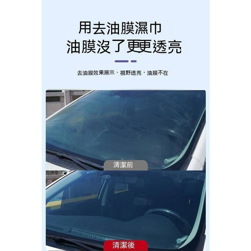 台灣現貨 除油膜 濕紙巾 油膜去除劑 汽車玻璃油膜淨 油膜去除濕巾 除油膜 玻璃清潔劑 撥水劑 玻璃油膜去除劑-細節圖5