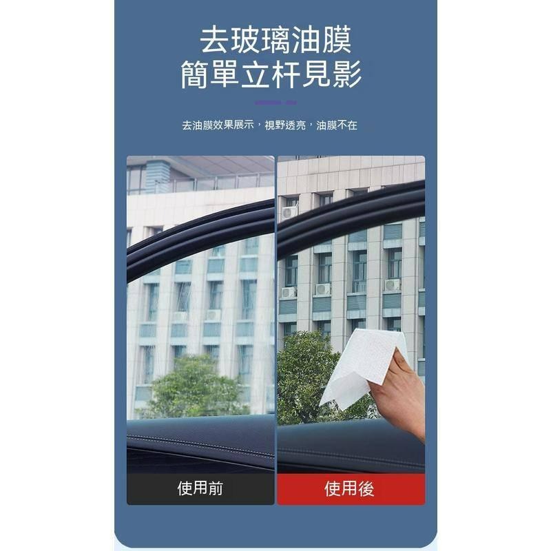 台灣現貨 除油膜 濕紙巾 油膜去除劑 汽車玻璃油膜淨 油膜去除濕巾 除油膜 玻璃清潔劑 撥水劑 玻璃油膜去除劑-細節圖8