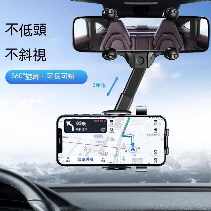台灣現貨 汽車後照鏡手機架 車內360度手機支架 可伸縮車用支架 後視鏡卡扣式導航防抖支架 可伸缩多功能手機支架-細節圖3
