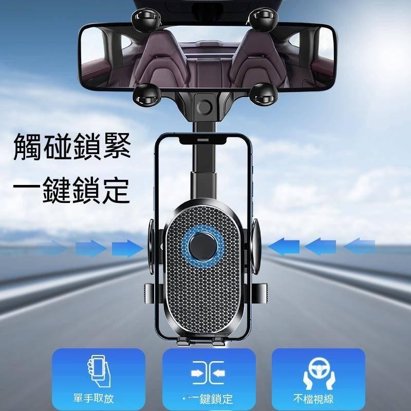 台灣現貨 汽車後照鏡手機架 車內360度手機支架 可伸縮車用支架 後視鏡卡扣式導航防抖支架 可伸缩多功能手機支架-細節圖4