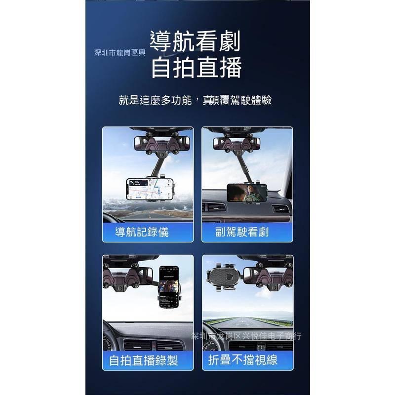 台灣現貨 汽車後照鏡手機架 車內360度手機支架 可伸縮車用支架 後視鏡卡扣式導航防抖支架 可伸缩多功能手機支架-細節圖7
