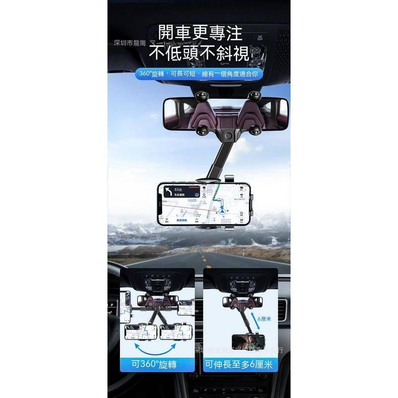 台灣現貨 汽車後照鏡手機架 車內360度手機支架 可伸縮車用支架 後視鏡卡扣式導航防抖支架 可伸缩多功能手機支架-細節圖9