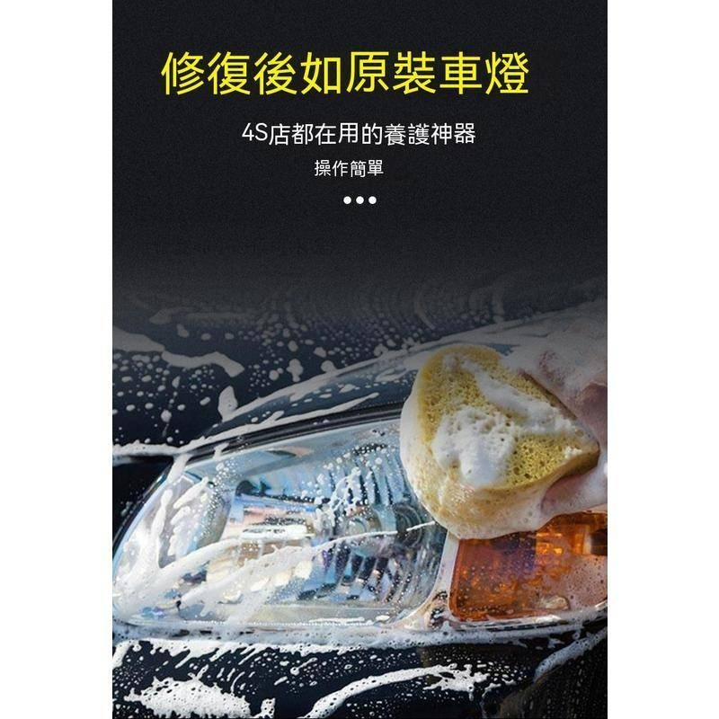 台灣現貨 大燈修復液修復 車燈翻新修復液 燈殼霧化還原劑 大燈修護 燈殼劃痕拋光劑 汽車大燈修復 噴霧大燈翻新鍍膜噴劑-細節圖5