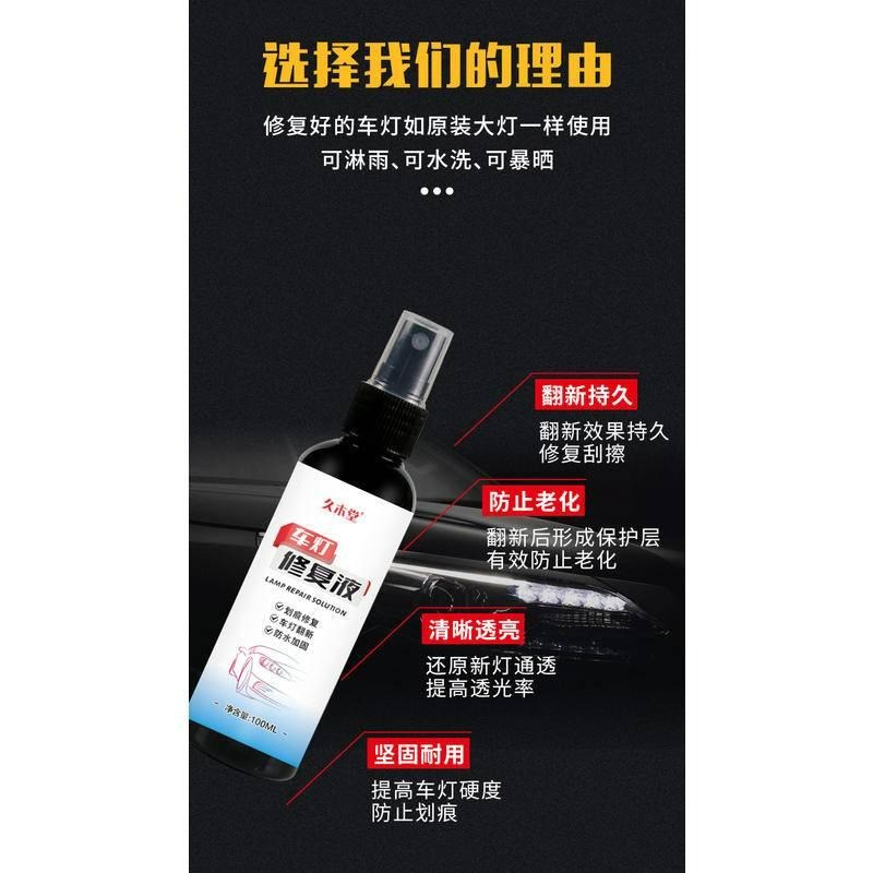 台灣現貨 大燈修復液修復 車燈翻新修復液 燈殼霧化還原劑 大燈修護 燈殼劃痕拋光劑 汽車大燈修復 噴霧大燈翻新鍍膜噴劑-細節圖8