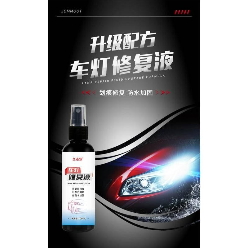 台灣現貨 大燈修復液修復 車燈翻新修復液 燈殼霧化還原劑 大燈修護 燈殼劃痕拋光劑 汽車大燈修復 噴霧大燈翻新鍍膜噴劑-細節圖9