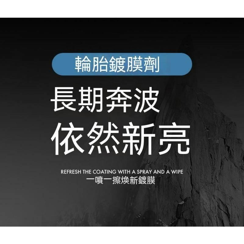 台灣現貨 輪胎油 輪胎保護 輪胎保養油 胎面保養油 輪胎養護油 吸收快 不會亂甩 使用立即變亮 不黏車漆  輪胎保護油-細節圖5