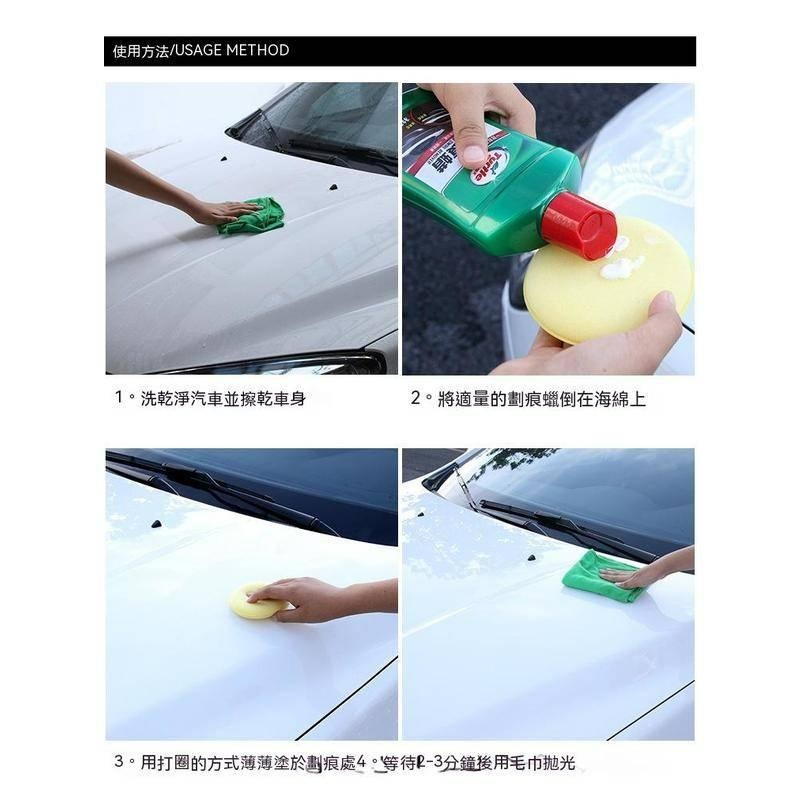 台灣現貨 龜牌 刮痕修復劑 護理修補膏 汽車漆面美容 養護車漆修復劑 防曬去污上光 修護劃痕 去污劃痕蠟 封體蠟 刮痕蠟-細節圖3