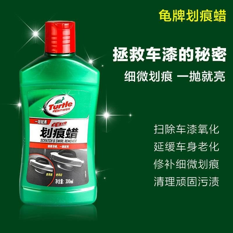 台灣現貨 龜牌 刮痕修復劑 護理修補膏 汽車漆面美容 養護車漆修復劑 防曬去污上光 修護劃痕 去污劃痕蠟 封體蠟 刮痕蠟-細節圖6