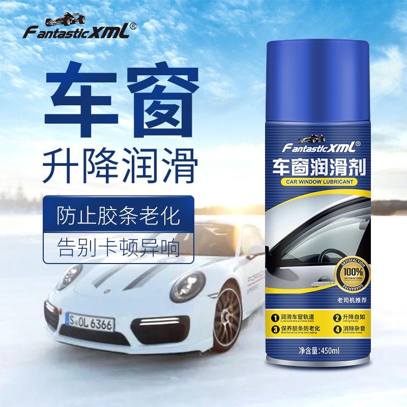 臺灣出貨 電動車窗潤滑劑 車窗玻璃潤滑劑 升降天窗潤滑汽車車窗潤滑劑 汽車後照鏡潤滑劑 車窗玻璃潤滑油 汽車車窗潤滑劑-細節圖3