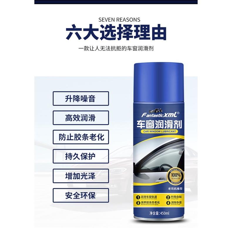 臺灣出貨 電動車窗潤滑劑 車窗玻璃潤滑劑 升降天窗潤滑汽車車窗潤滑劑 汽車後照鏡潤滑劑 車窗玻璃潤滑油 汽車車窗潤滑劑-細節圖6