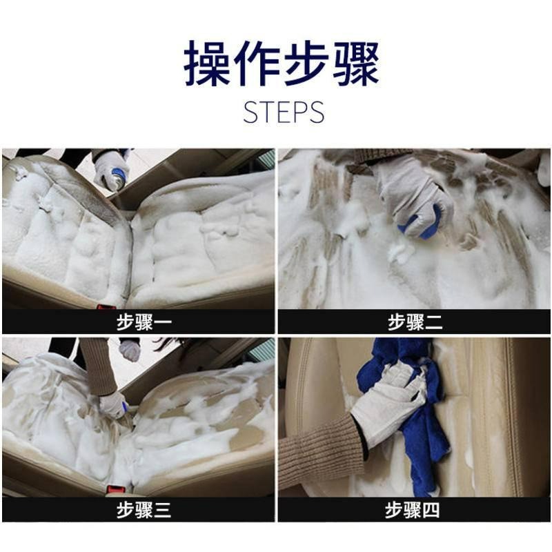 台灣現貨 汽車多功能泡沫清潔劑  車窗潤滑劑  真皮座椅皮革車用泡沫清洗劑-細節圖2