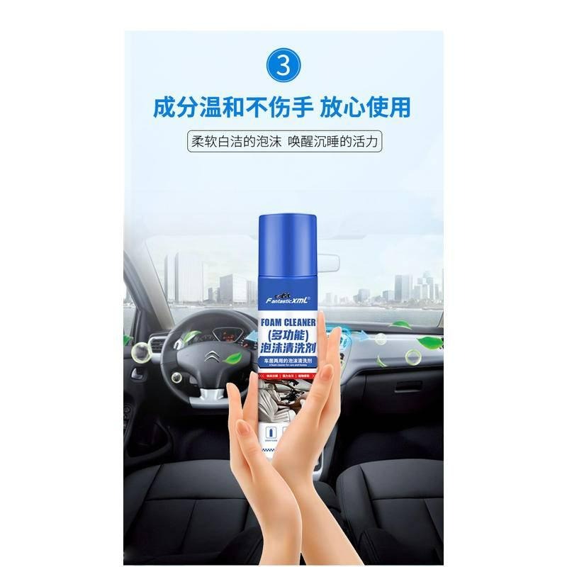 台灣現貨 汽車多功能泡沫清潔劑  車窗潤滑劑  真皮座椅皮革車用泡沫清洗劑-細節圖4