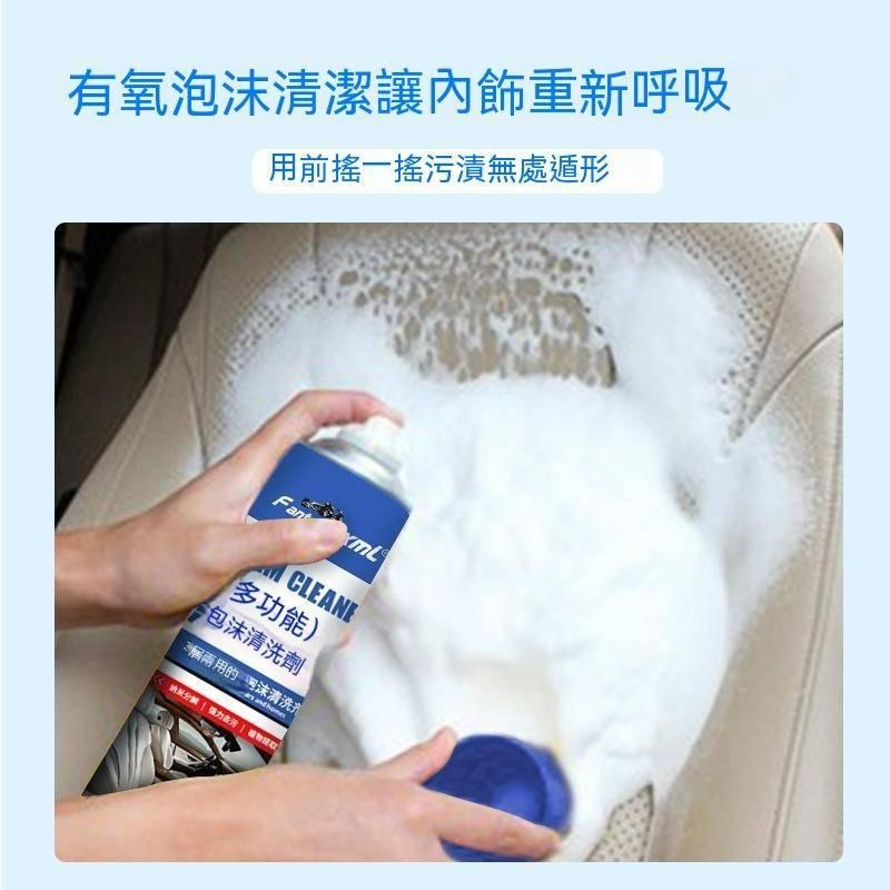 台灣現貨 汽車多功能泡沫清潔劑  車窗潤滑劑  真皮座椅皮革車用泡沫清洗劑-細節圖5