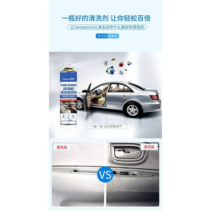 台灣現貨 汽車多功能泡沫清潔劑  車窗潤滑劑  真皮座椅皮革車用泡沫清洗劑-細節圖8