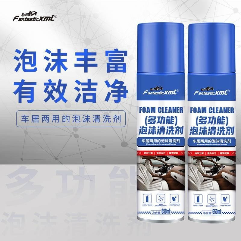 台灣現貨 汽車多功能泡沫清潔劑  車窗潤滑劑  真皮座椅皮革車用泡沫清洗劑-細節圖9