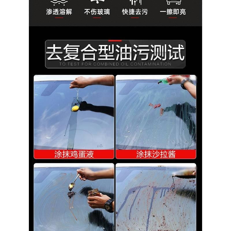 台灣現貨 汽車 擋風玻璃油膜去除劑 功能汽車油膜清潔乳擋風玻璃去油膜污漬鳥屎清潔劑 玻璃除油膜劑 油膜清潔乳 油膜去除劑-細節圖4