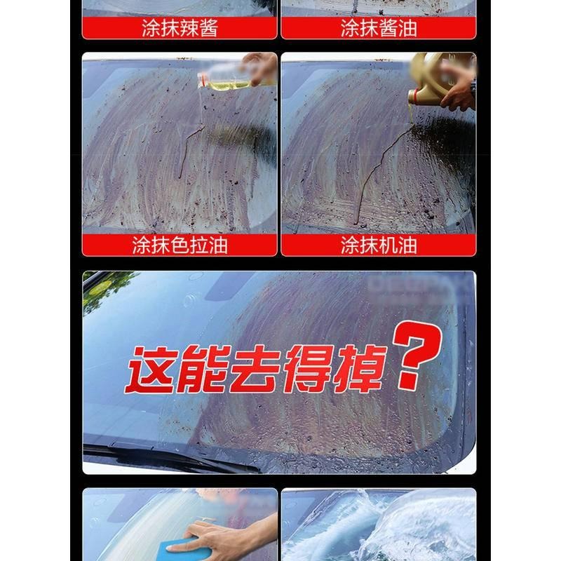 台灣現貨 汽車 擋風玻璃油膜去除劑 功能汽車油膜清潔乳擋風玻璃去油膜污漬鳥屎清潔劑 玻璃除油膜劑 油膜清潔乳 油膜去除劑-細節圖5