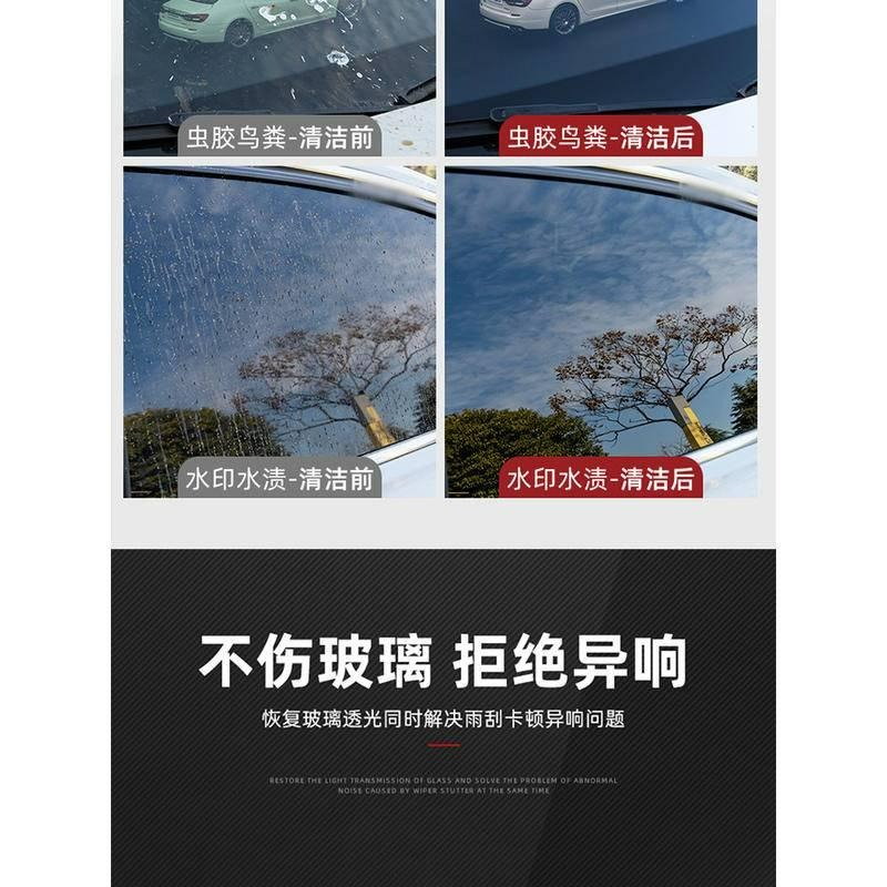 台灣現貨 汽車 擋風玻璃油膜去除劑 功能汽車油膜清潔乳擋風玻璃去油膜污漬鳥屎清潔劑 玻璃除油膜劑 油膜清潔乳 油膜去除劑-細節圖9