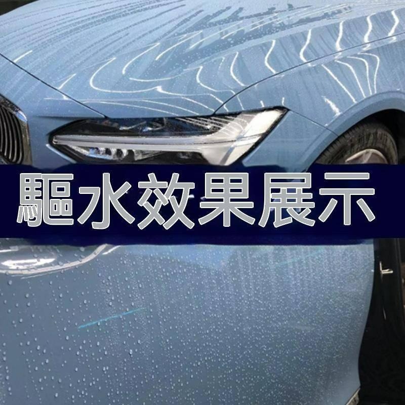 台灣現貨 C5C 專業型汽車鍍膜劑 納米噴霧 納米水晶鍍晶 鍍膜蠟 鍍膜液 維護劑 拋光養護鍍膜 封體劑 車漆鍍膜劑-細節圖2