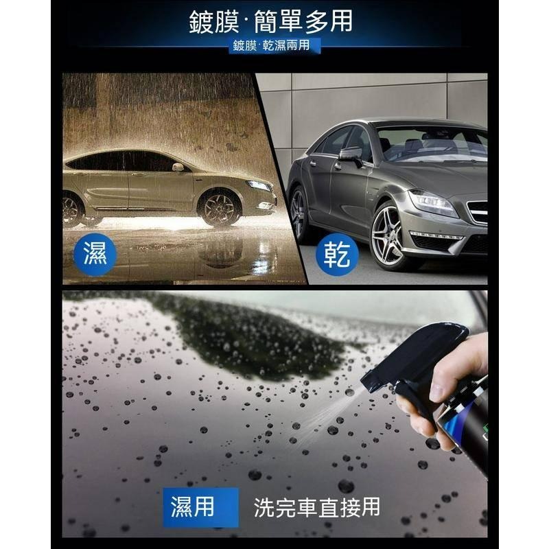 台灣現貨 C5C 專業型汽車鍍膜劑 納米噴霧 納米水晶鍍晶 鍍膜蠟 鍍膜液 維護劑 拋光養護鍍膜 封體劑 車漆鍍膜劑-細節圖3