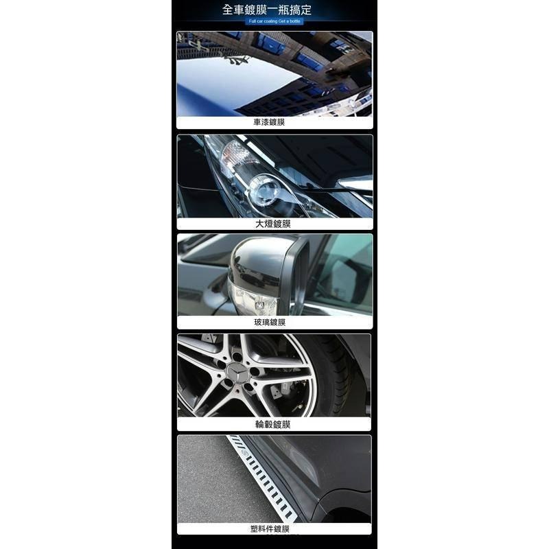 台灣現貨 C5C 專業型汽車鍍膜劑 納米噴霧 納米水晶鍍晶 鍍膜蠟 鍍膜液 維護劑 拋光養護鍍膜 封體劑 車漆鍍膜劑-細節圖4